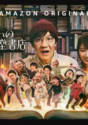 Comedy Island Japan Season 1