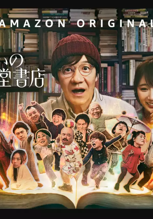 Comedy Island Japan (TV series)