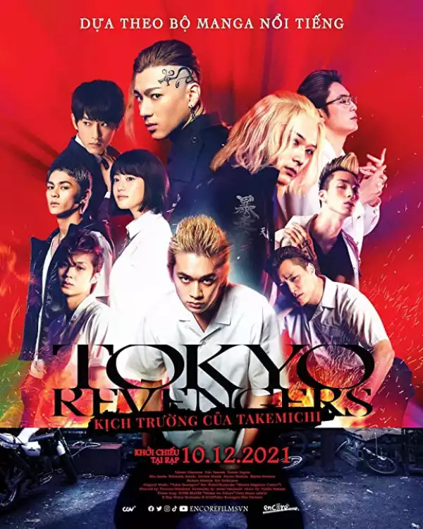 Tokyo Revengers (2021) (Japanese)