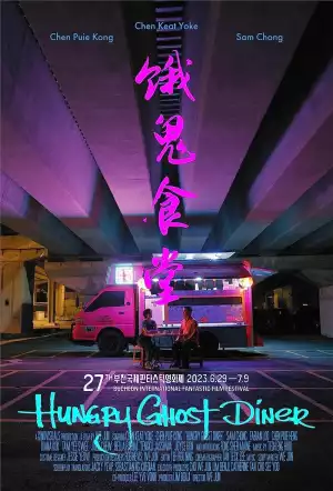 Hungry Ghost Diner (2023) [Chinese]