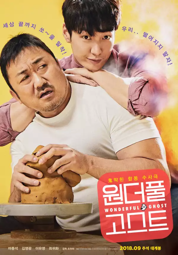 The Soulmate (Wondeopool Goseuteu) (2018) (Korean)