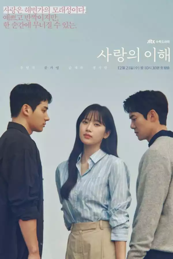The Interests of Love (2022) (Korean)