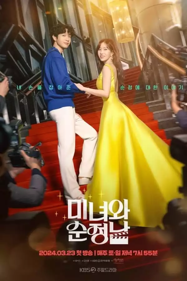 Beauty and Mr Romantic (2024) [Korean] (TV series)