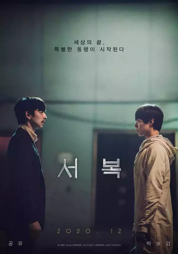 Seobok (2021) (Korean)
