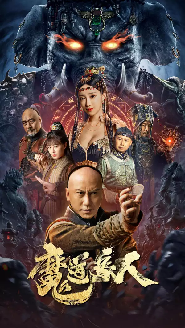 The Devildom Elephant Man (2023) (Chinese)