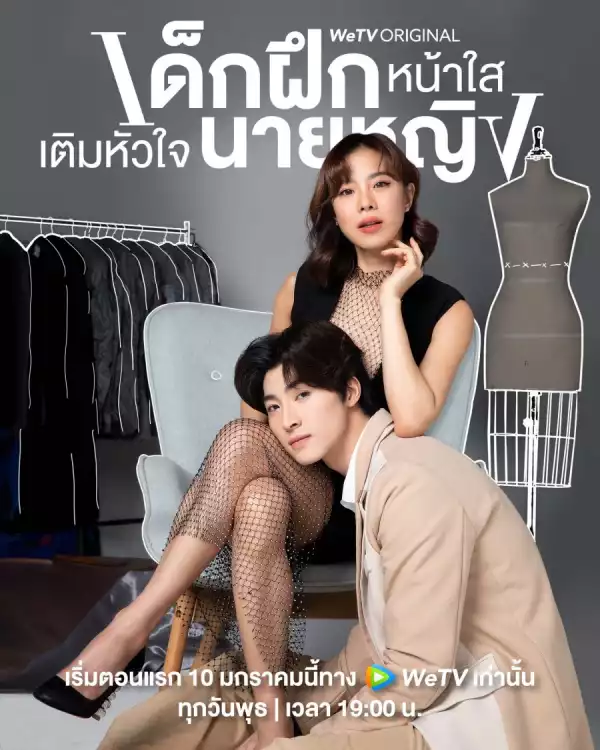 Intern in My Heart (2024) [Thai] (TV series)