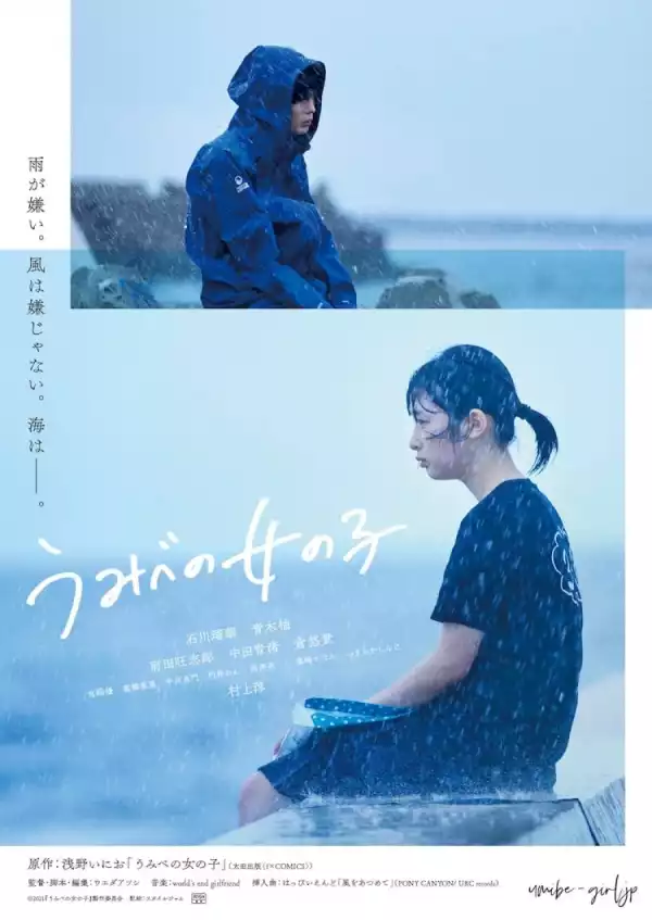 A Girl on the Shore (2021) (Japanese)