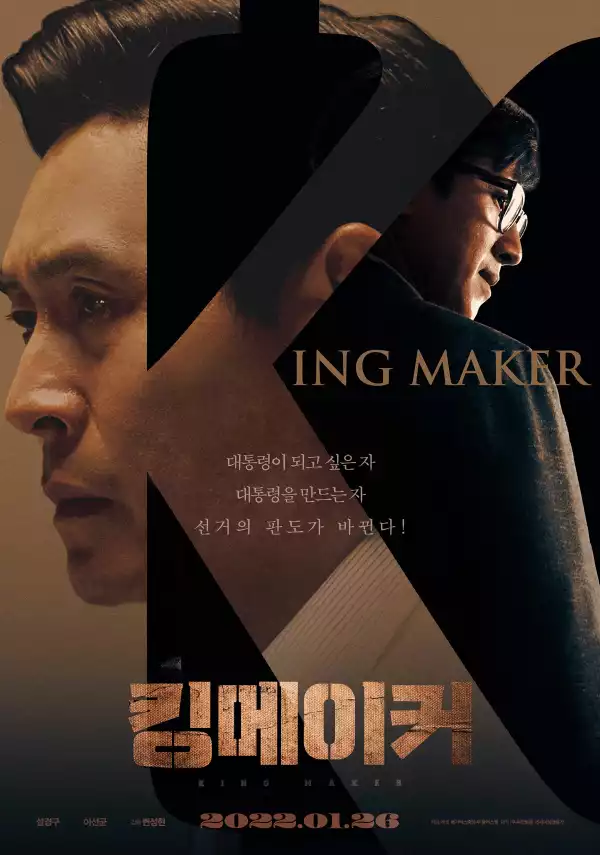 Kingmaker (2022) (Korean)