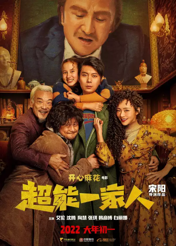 Wonder Family (2023) [Chinese]