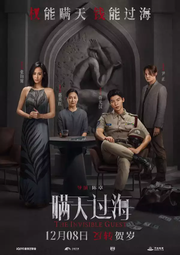 The Invisible Guest (2023) [Chinese]