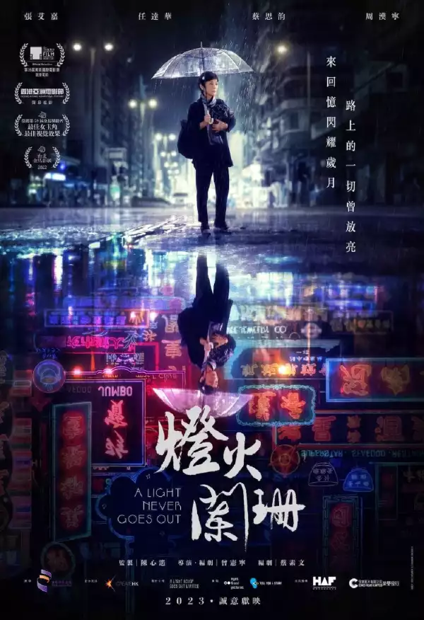 A Light Never Goes Out (2023) [Chinese]