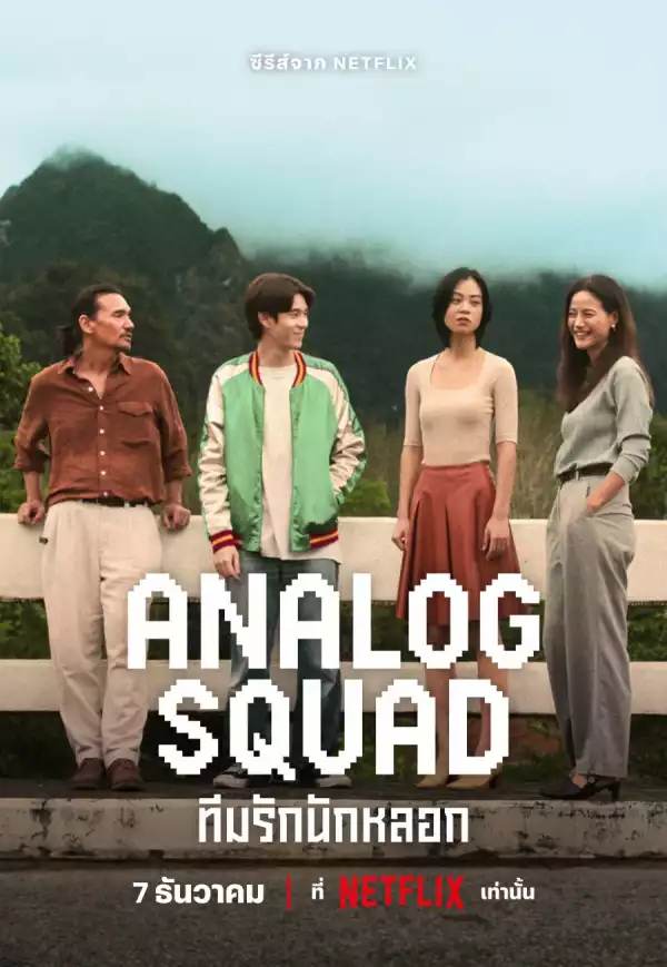 Analog Squad Season 1