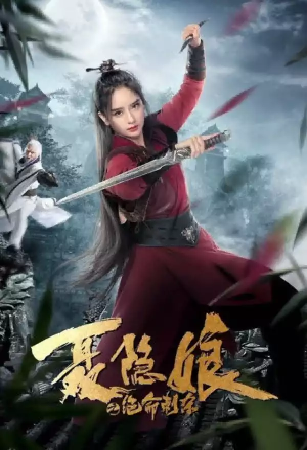 The Assassination of Nie Yinniang (2022) (Chinese)