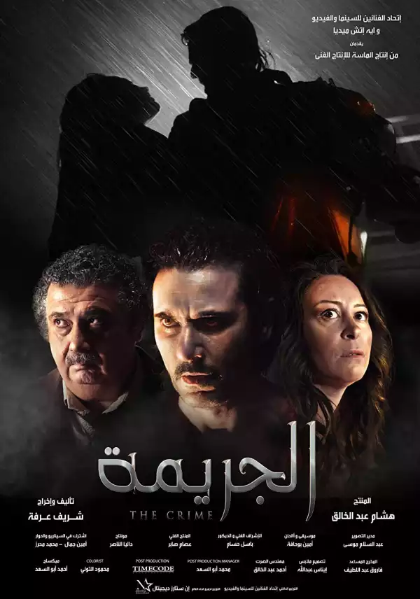The Crime (2022) (Arabic)