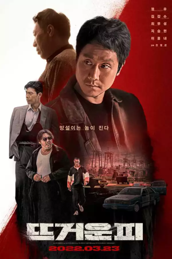 Hot Blooded (2022) (Korean)
