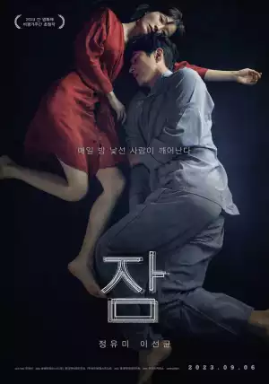 Sleep (2023) (Korean)