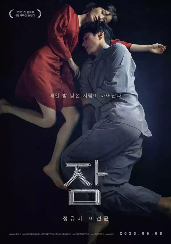 Sleep (2023) (Korean)