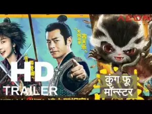 Kung Fu Monster (2018) [CHINESE] (Official Trailer)