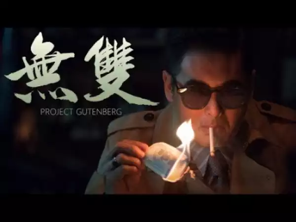 Project Gutenberg (2018) [Chinese] (Official Trailer)