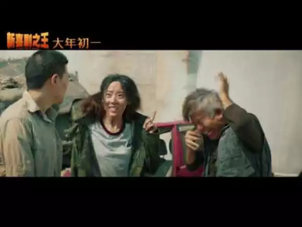 The New King of Comedy (2019) [CHINESE] (Official Trailer)
