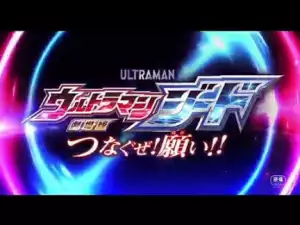 Ultraman Geed the Movie Connect Them The Wishes (2018) [Japanese] (Official Trailer)