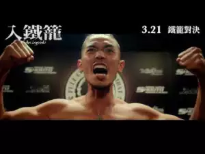 We Are Legends (2019) [CHINESE] (Official Trailer)
